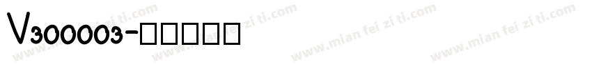 V300003字体转换