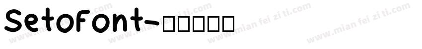 SetoFont字体转换