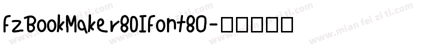 FzBookMaker8DIFont80字体转换