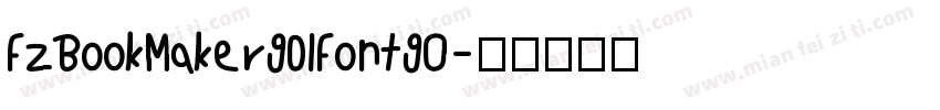 FzBookMaker9DlFont90字体转换
