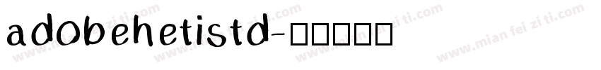 adobehetistd字体转换