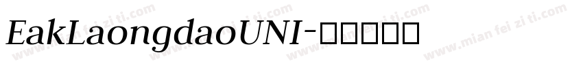 EakLaongdaoUNI字体转换
