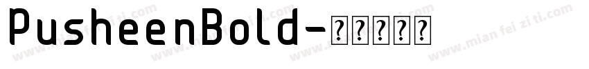 PusheenBold字体转换