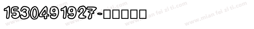 1530491927字体转换