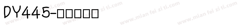 DY445字体转换