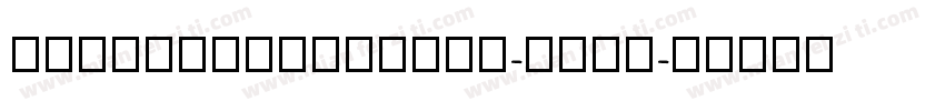 FontArabicFlags-BV55字体转换
