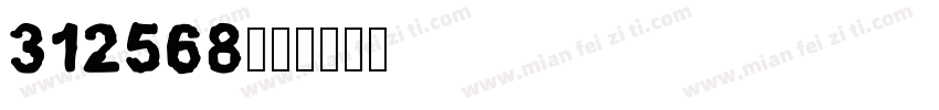 312568字体转换