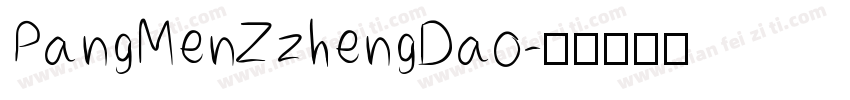 PangMenZzhengDao字体转换