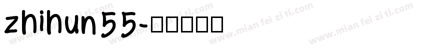 zhihun55字体转换