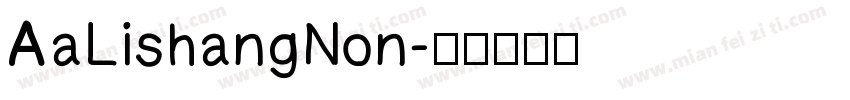 AaLishangNon字体转换