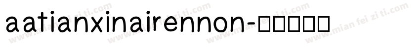 aatianxinairennon字体转换