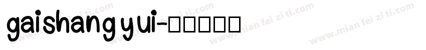 gaishangyui字体转换