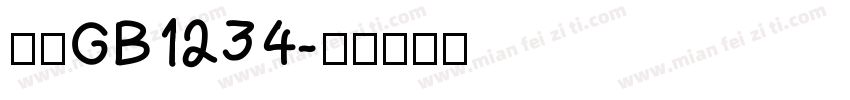 仿宋GB1234字体转换