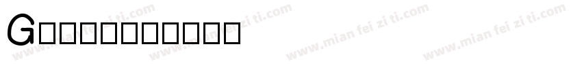 Genty字体转换