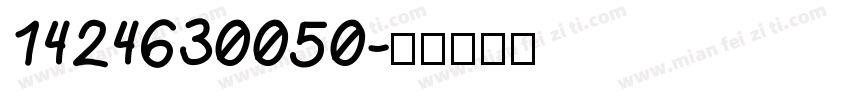 1424630050字体转换