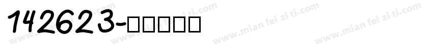 142623字体转换