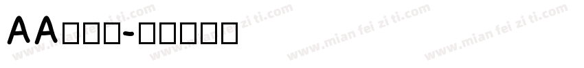 AA鹅暖石字体转换