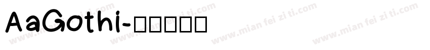 AaGothi字体转换