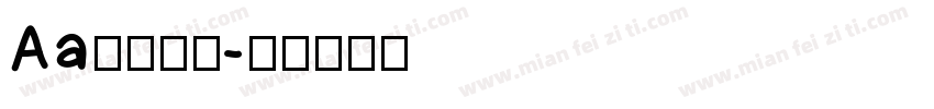 Aa杨柳依依字体转换