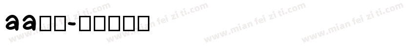aa锐甲字体转换