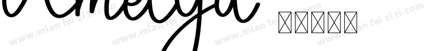 Amelya字体转换