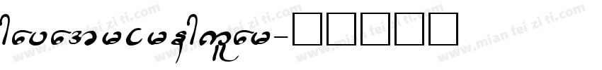 gayatriregular字体转换