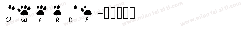 QWERDF字体转换