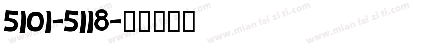 5101-5118字体转换