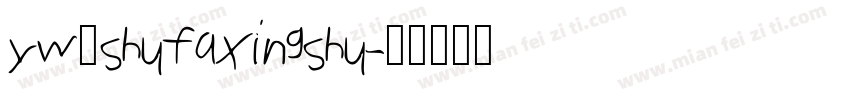 yw_shufaxingshu字体转换
