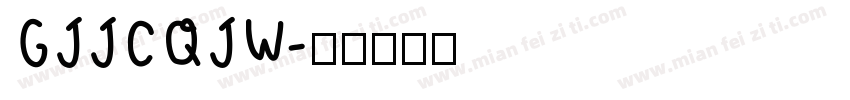 GJJCQJW字体转换