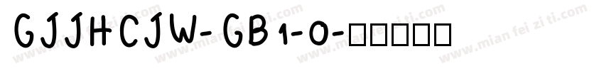 GJJHCJW-GB1-0字体转换