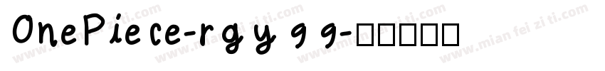 OnePiece-rgy99字体转换