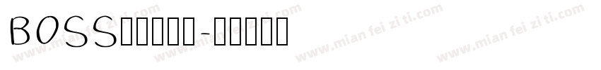 BOSS台球俱乐部字体转换