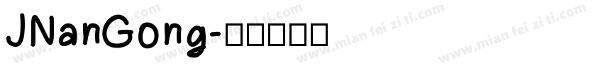JNanGong字体转换