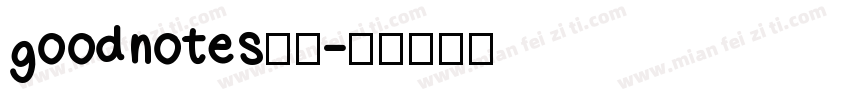 goodnotes字体字体转换