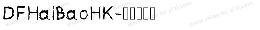 DFHaiBaoHK字体转换