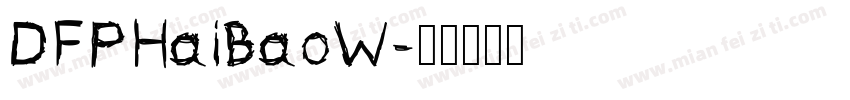 DFPHaiBaoW字体转换