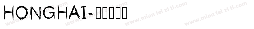 HONGHAI字体转换