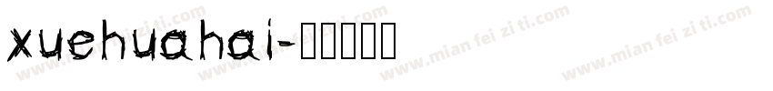 xuehuahai字体转换