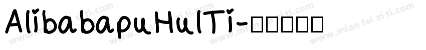 AlibabapuHulTi字体转换
