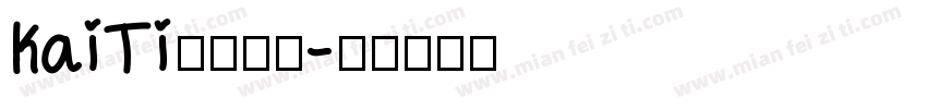 KaiTi字体下载字体转换