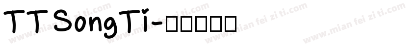 TTSongTi字体转换