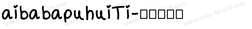aibabapuhuiTi字体转换