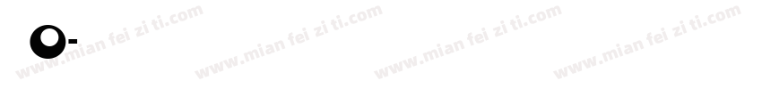 字母o字体转换