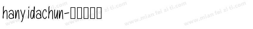 hanyidachun字体转换