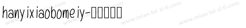 hanyixiaobomeiy字体转换