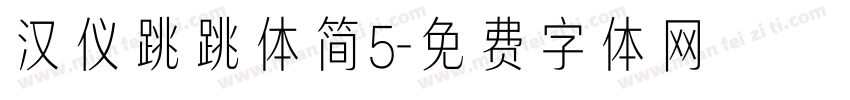 汉仪跳跳体简5字体转换