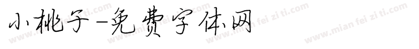 小桃子字体转换