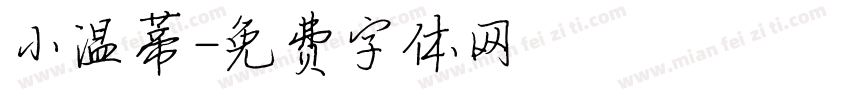 小温蒂字体转换