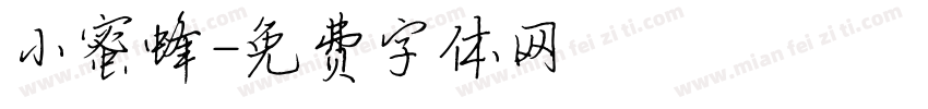 小蜜蜂字体转换